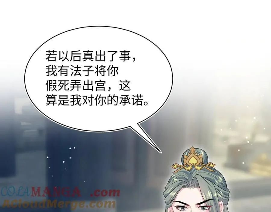 385 入宫三年首次出宫 第91页
