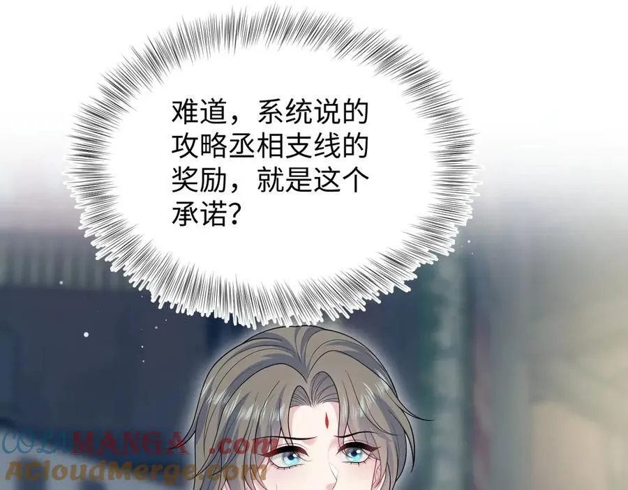 385 入宫三年首次出宫 第94页