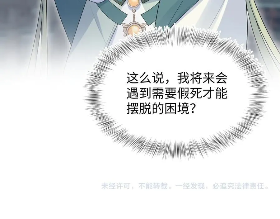 385 入宫三年首次出宫 第96页