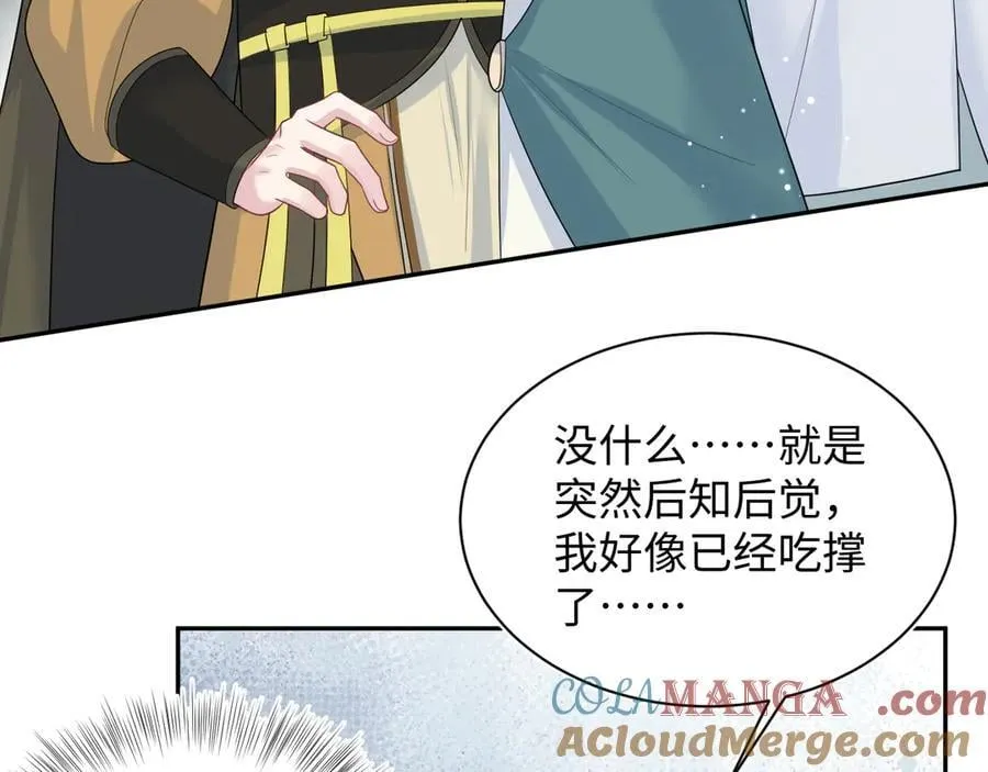 387 独自熬夜跑图 第17页