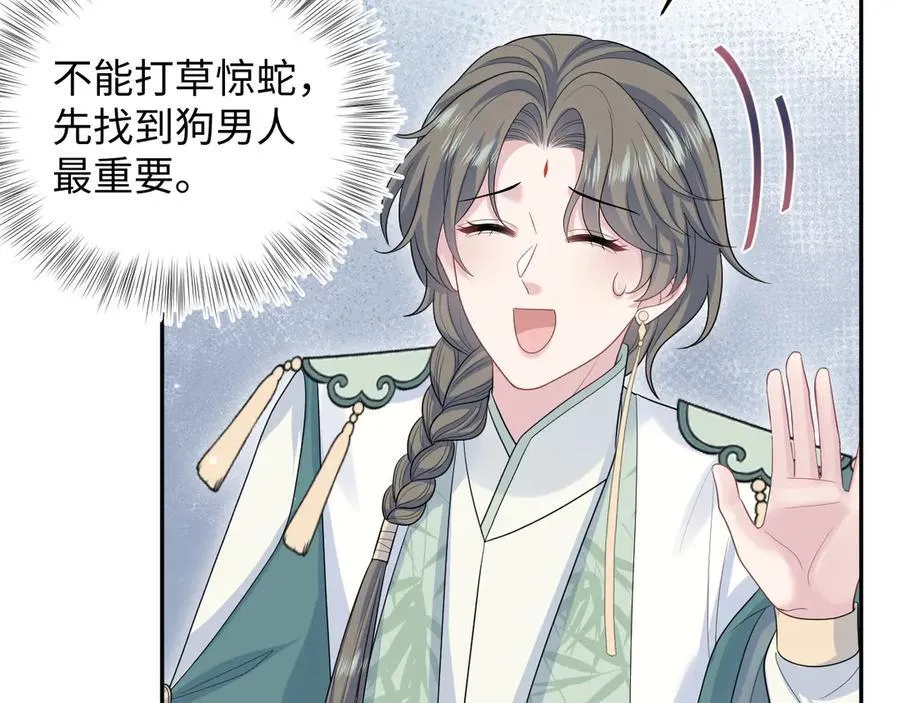 387 独自熬夜跑图 第18页
