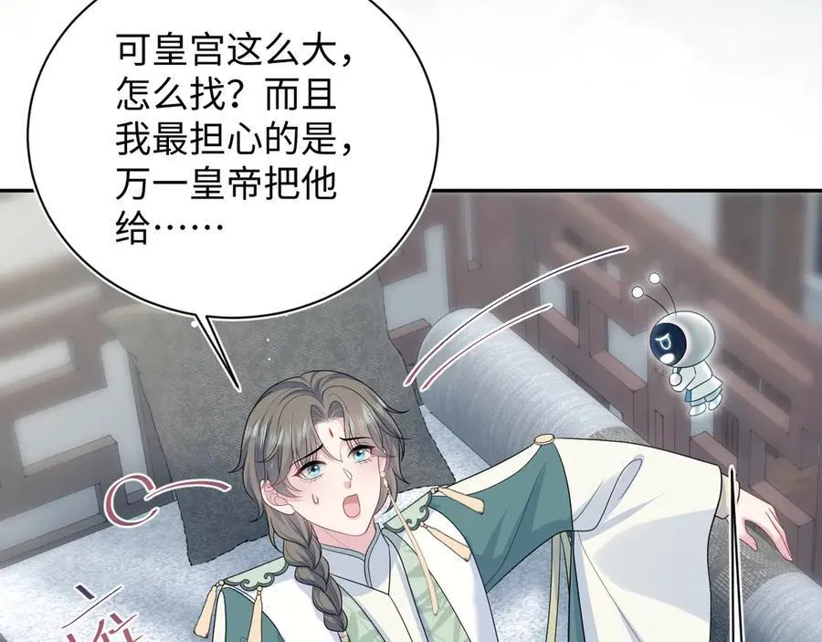 387 独自熬夜跑图 第34页
