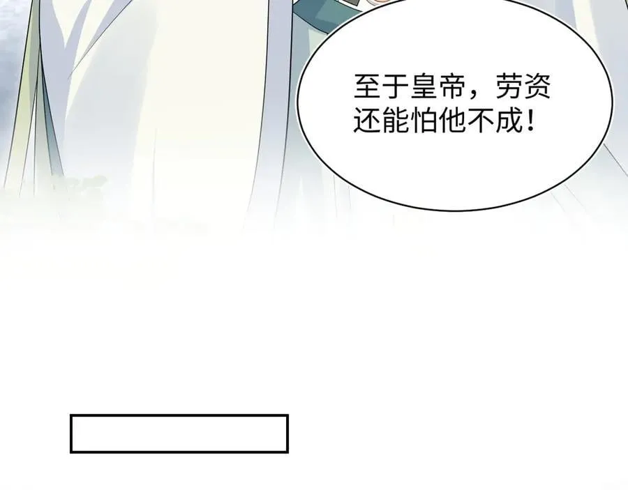 387 独自熬夜跑图 第38页