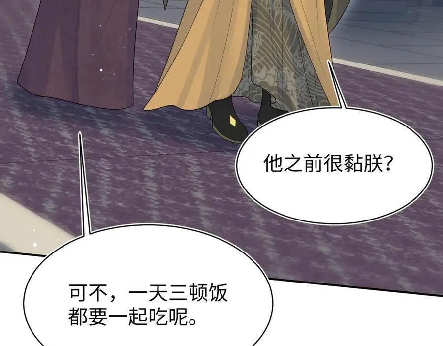 387 独自熬夜跑图 第43页
