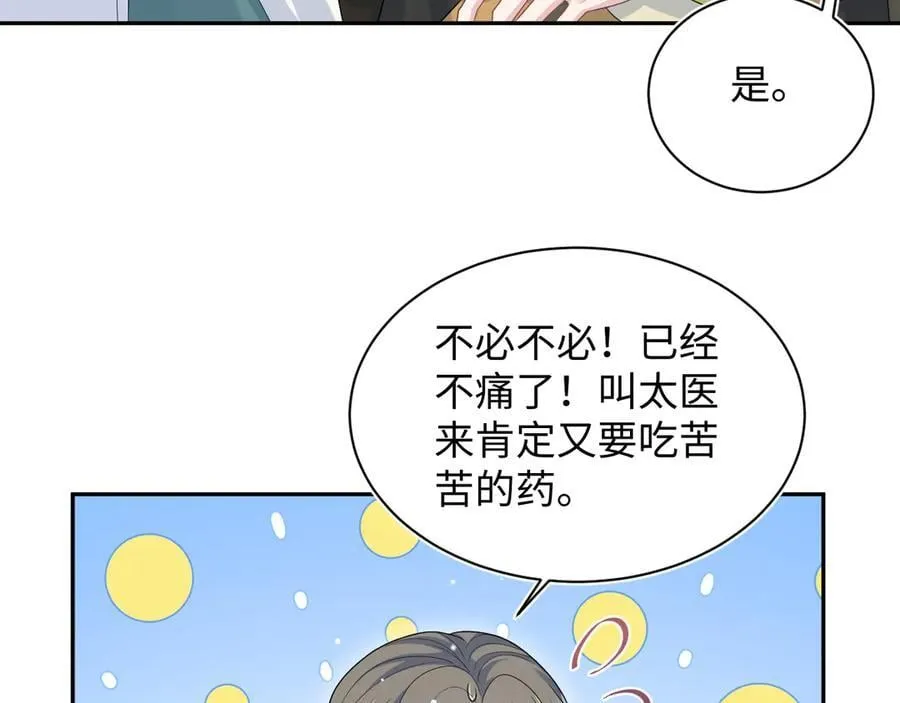 387 独自熬夜跑图 第70页