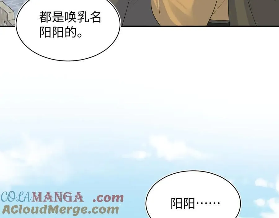 387 独自熬夜跑图 第81页