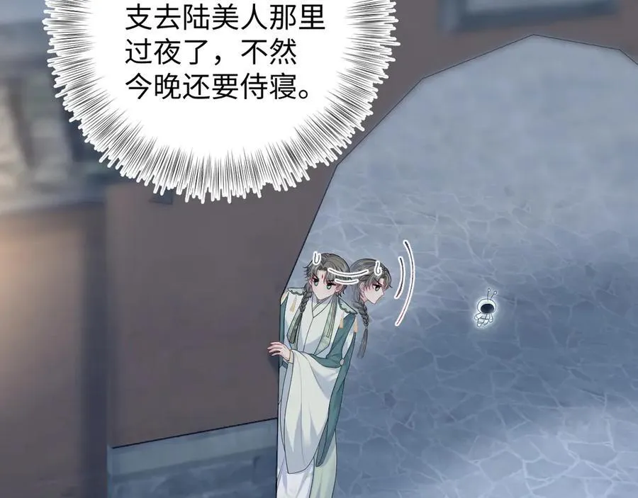 387 独自熬夜跑图 第86页