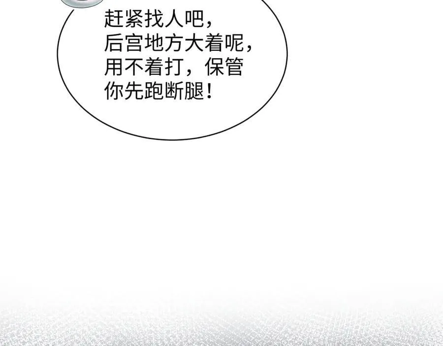 387 独自熬夜跑图 第88页