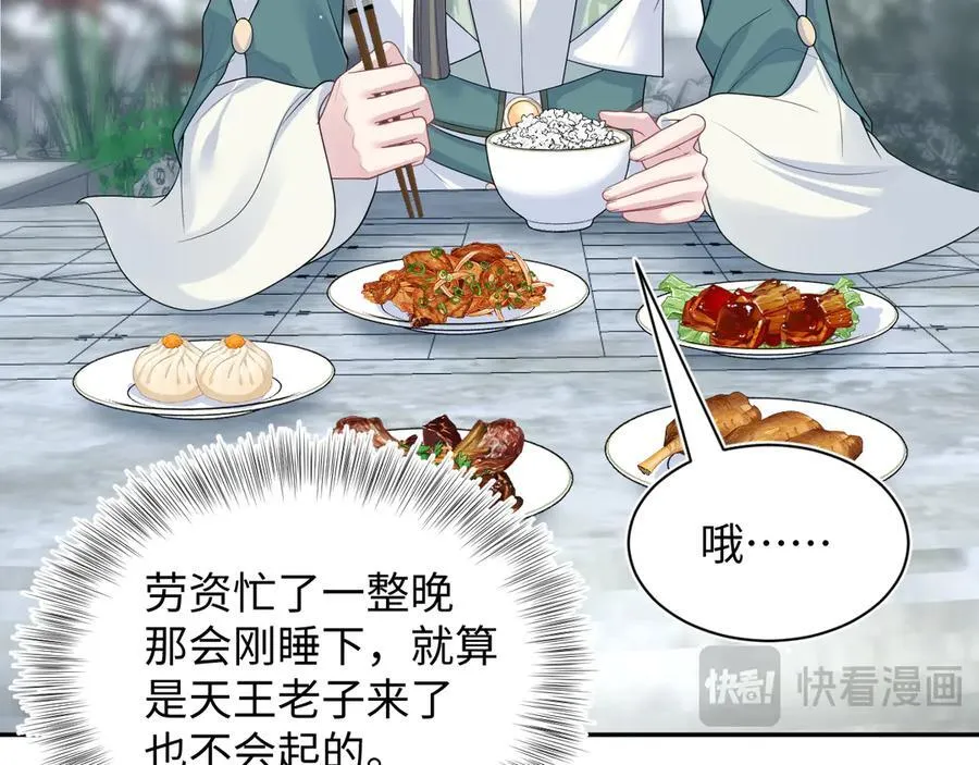 387 独自熬夜跑图 第95页
