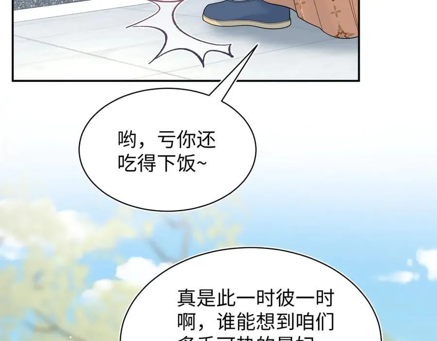 387 独自熬夜跑图 第98页