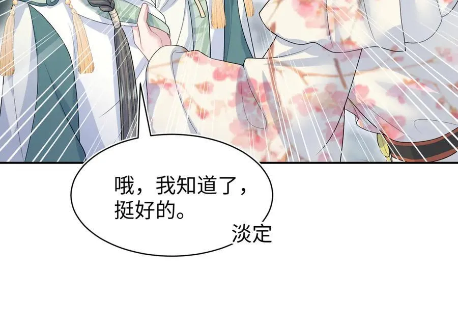 388 累了，麻了，不想战斗了 第14页