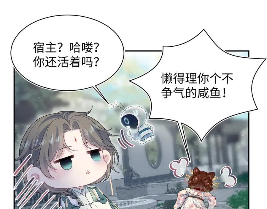 388 累了，麻了，不想战斗了 第17页
