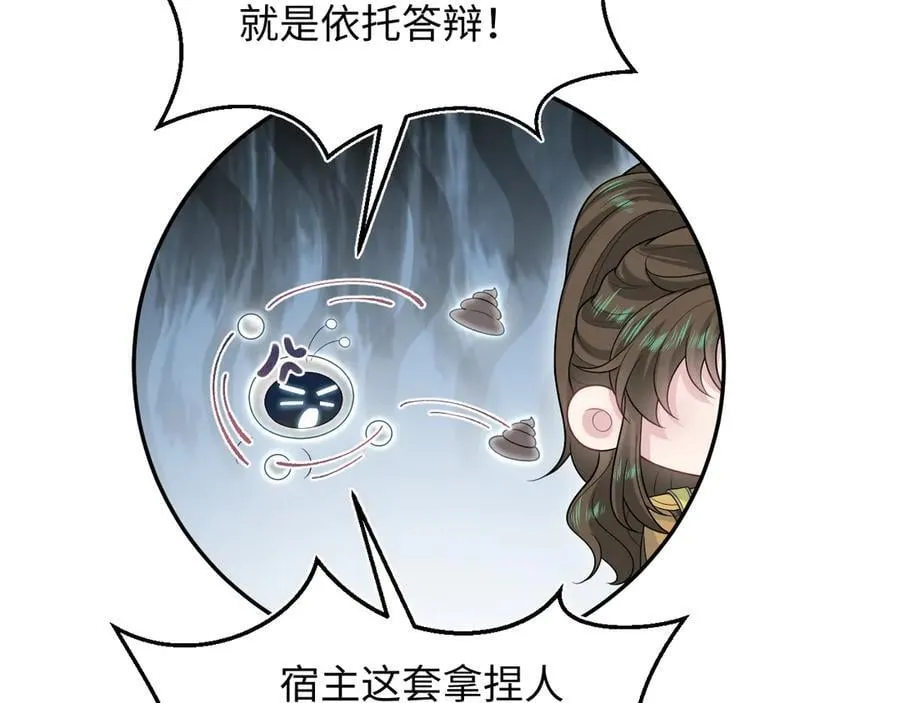 388 累了，麻了，不想战斗了 第83页