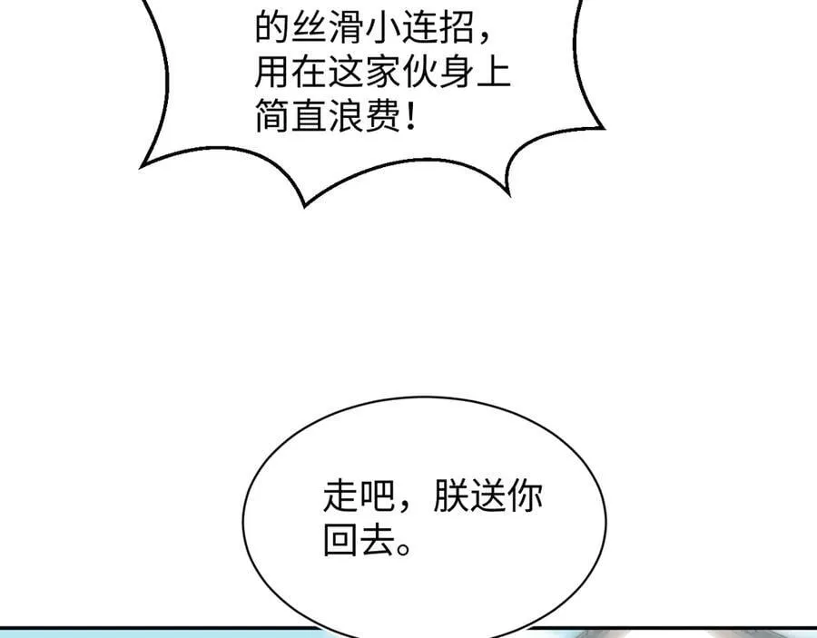 388 累了，麻了，不想战斗了 第84页