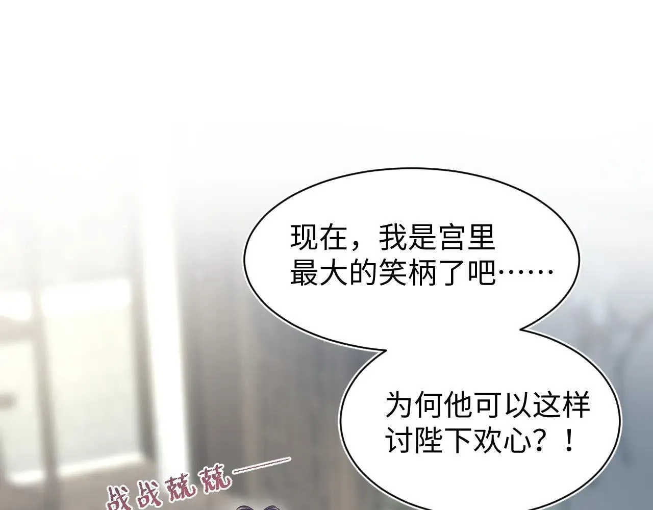 389 晨妃一出手，倩嫔变小丑 第1页