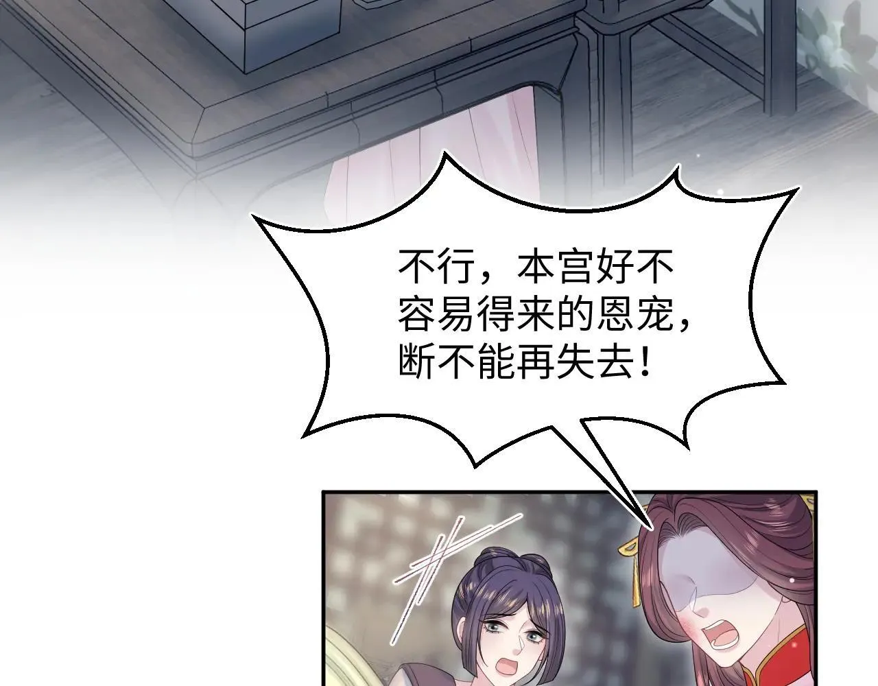 389 晨妃一出手，倩嫔变小丑 第3页