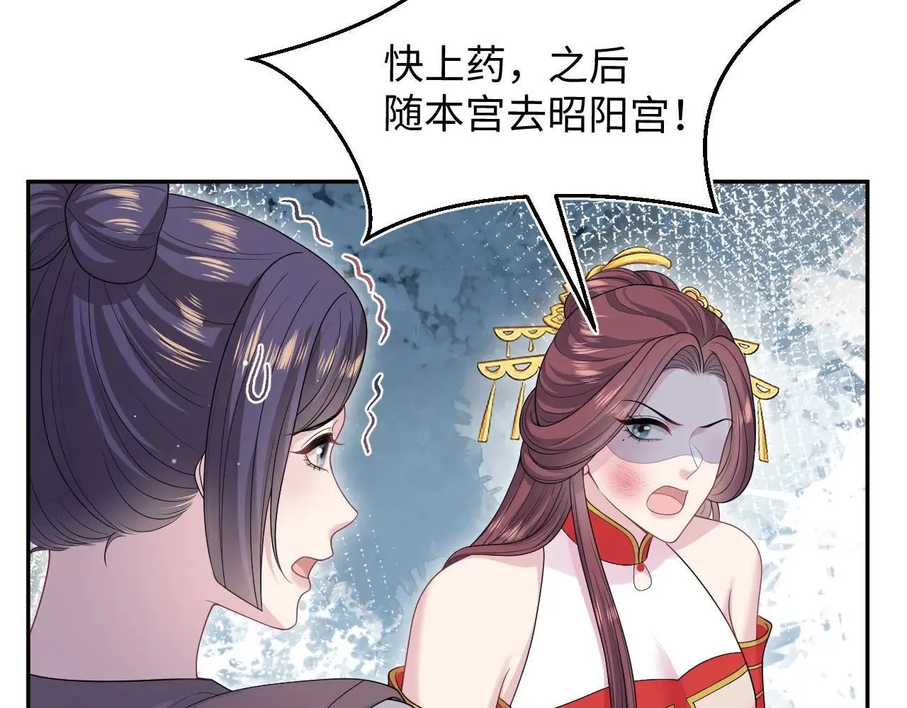 389 晨妃一出手，倩嫔变小丑 第5页