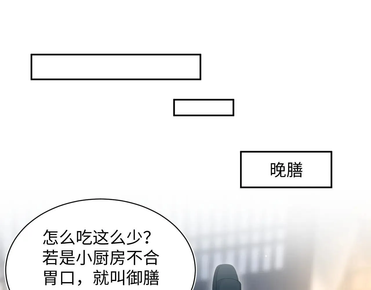 389 晨妃一出手，倩嫔变小丑 第9页