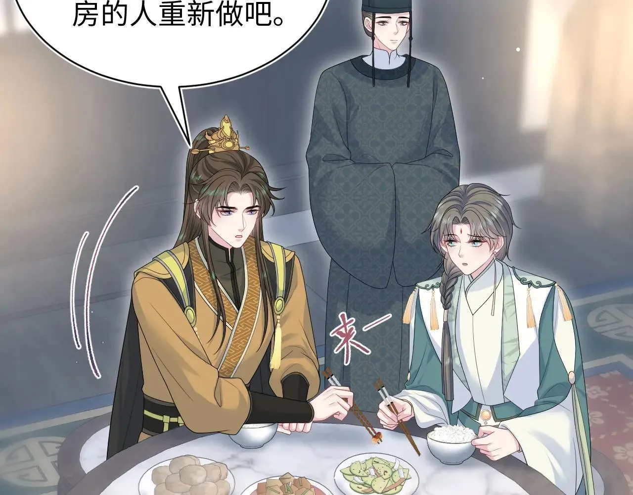 389 晨妃一出手，倩嫔变小丑 第10页