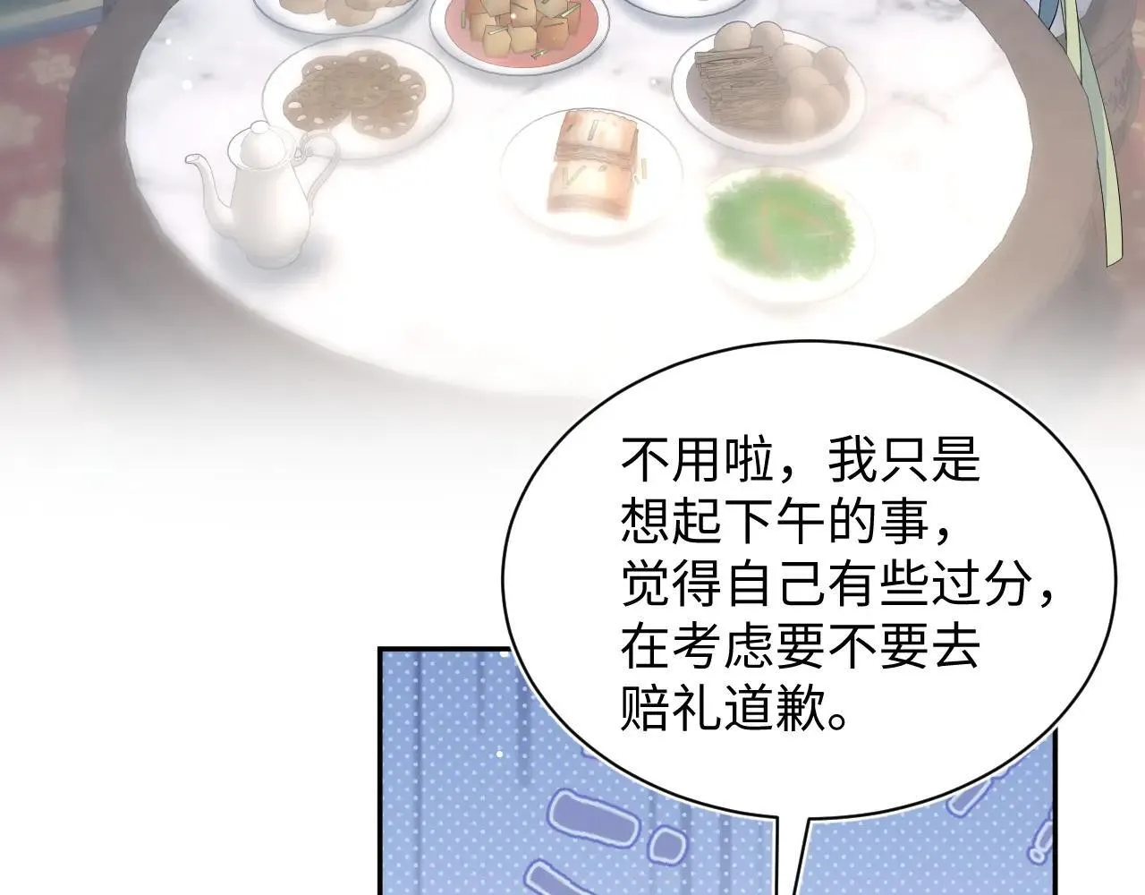 389 晨妃一出手，倩嫔变小丑 第11页