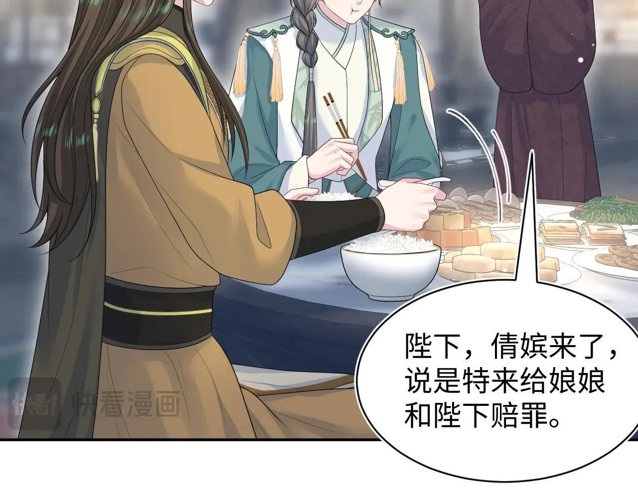 389 晨妃一出手，倩嫔变小丑 第17页
