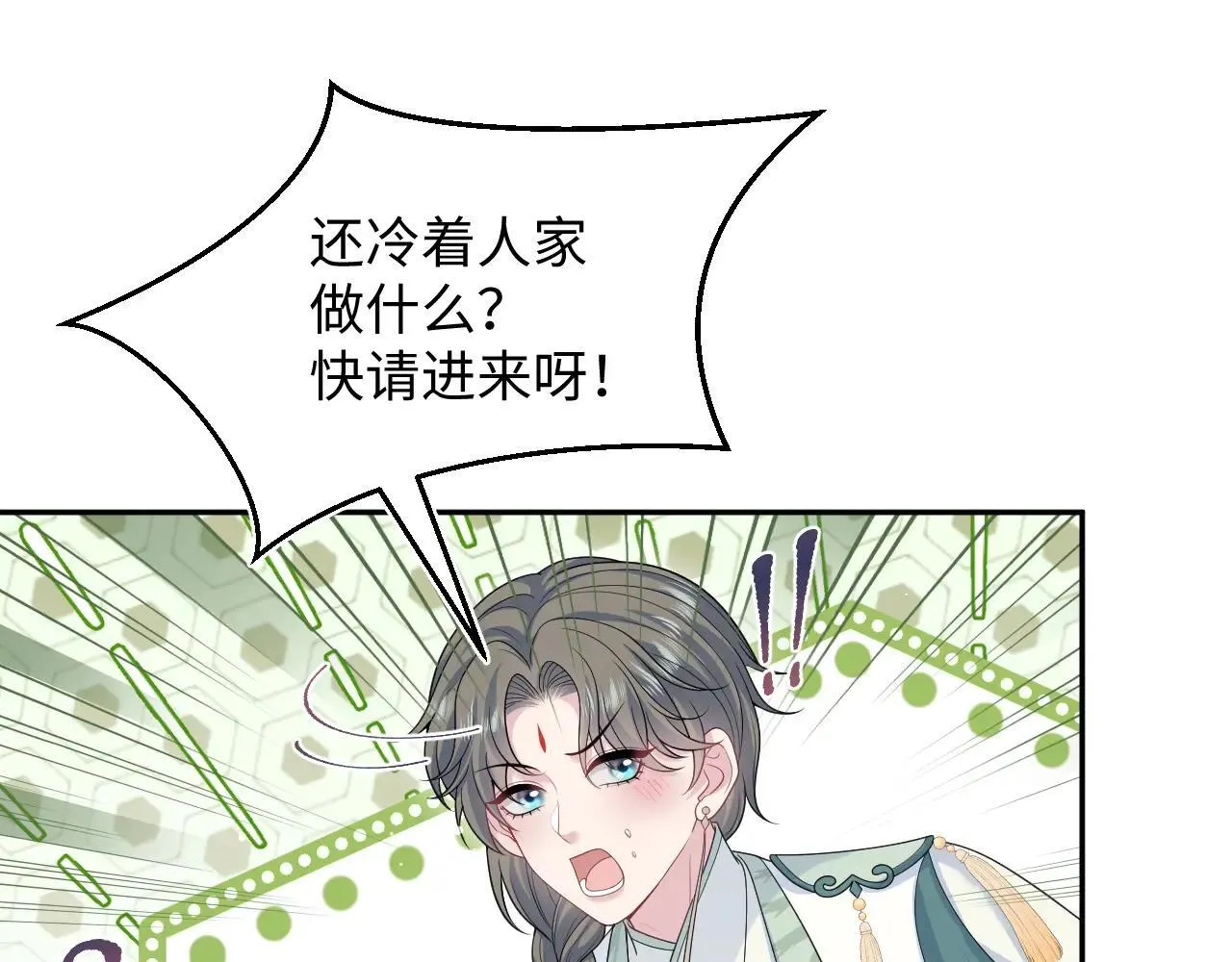 389 晨妃一出手，倩嫔变小丑 第18页