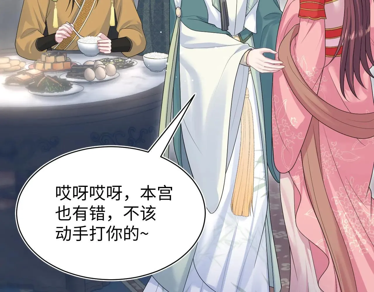 389 晨妃一出手，倩嫔变小丑 第21页