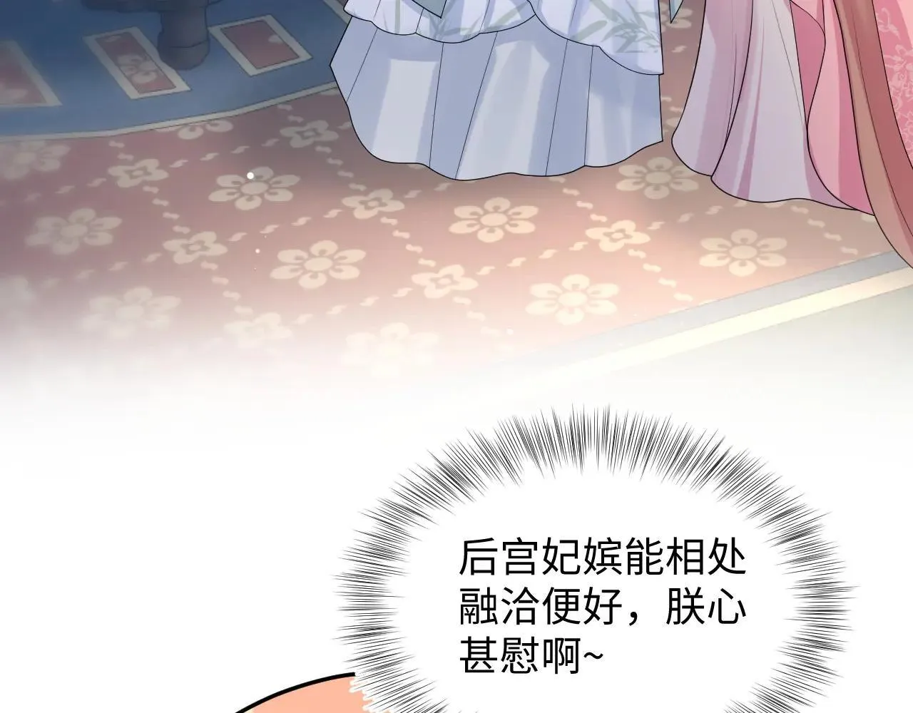 389 晨妃一出手，倩嫔变小丑 第22页