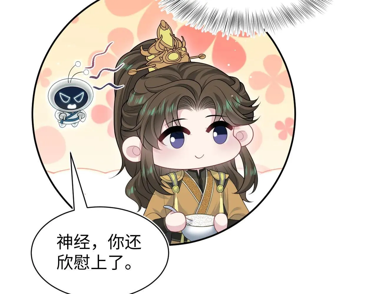 389 晨妃一出手，倩嫔变小丑 第23页