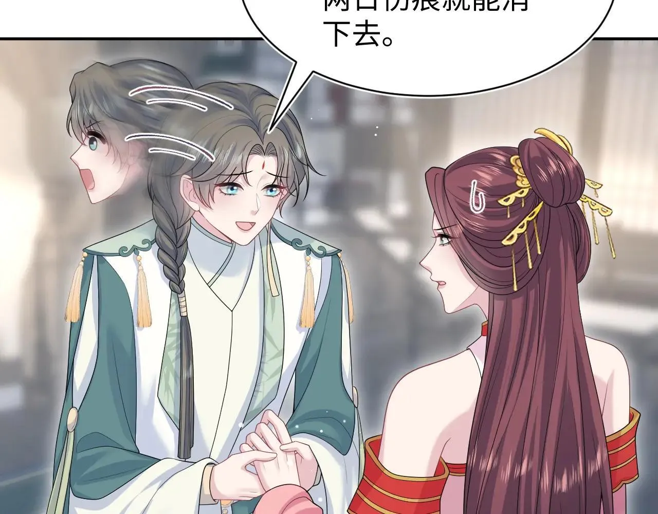 389 晨妃一出手，倩嫔变小丑 第25页