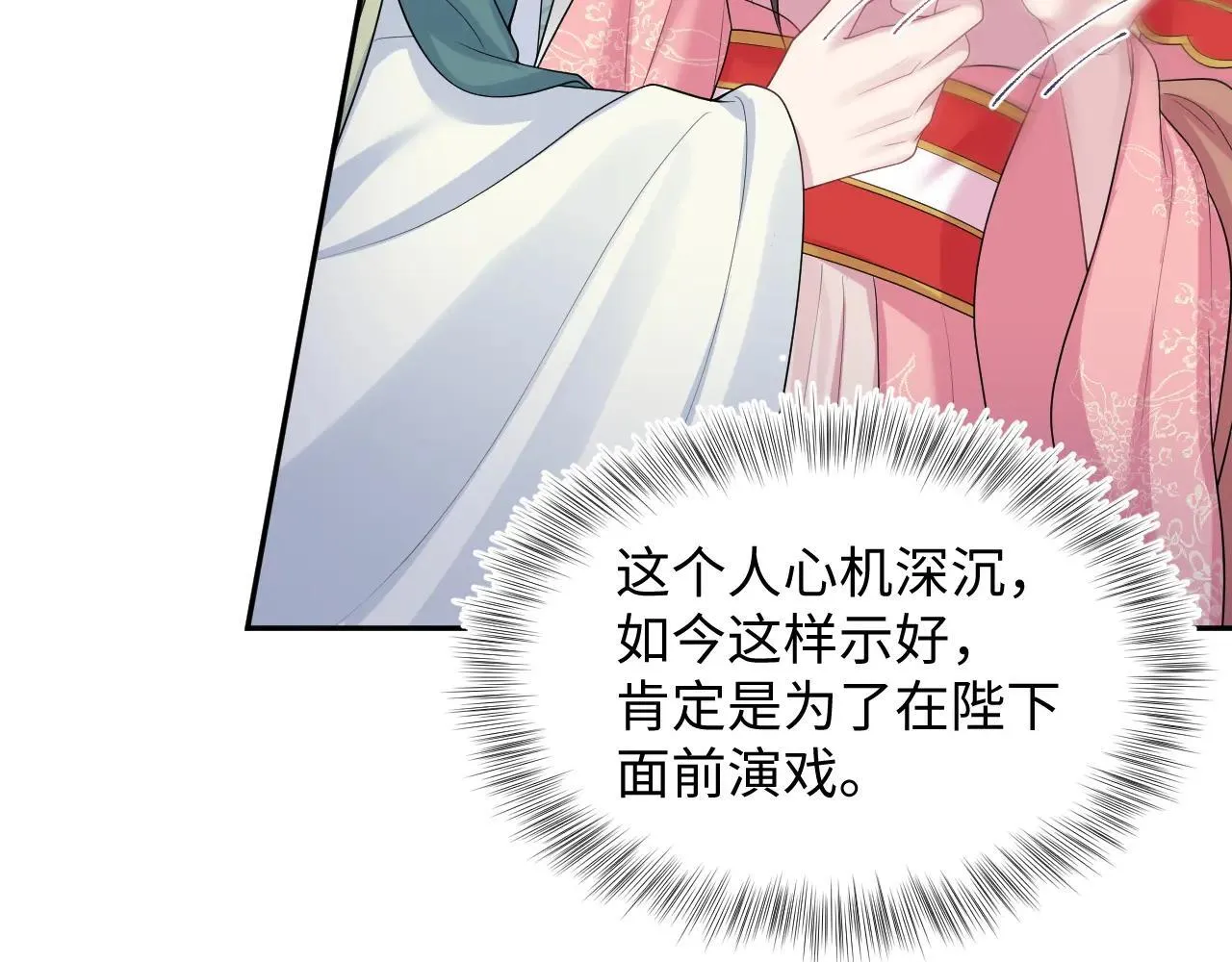 389 晨妃一出手，倩嫔变小丑 第28页
