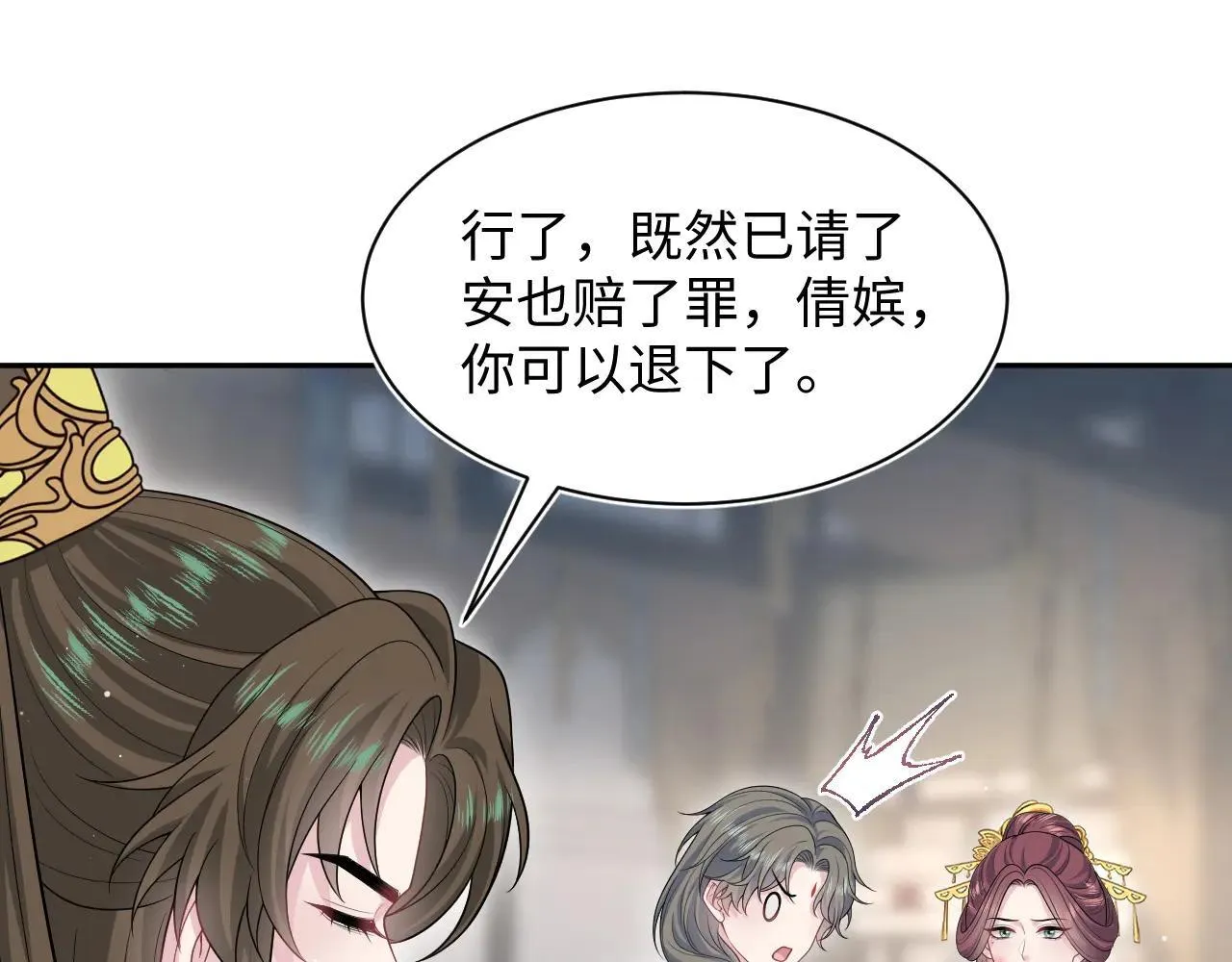 389 晨妃一出手，倩嫔变小丑 第30页
