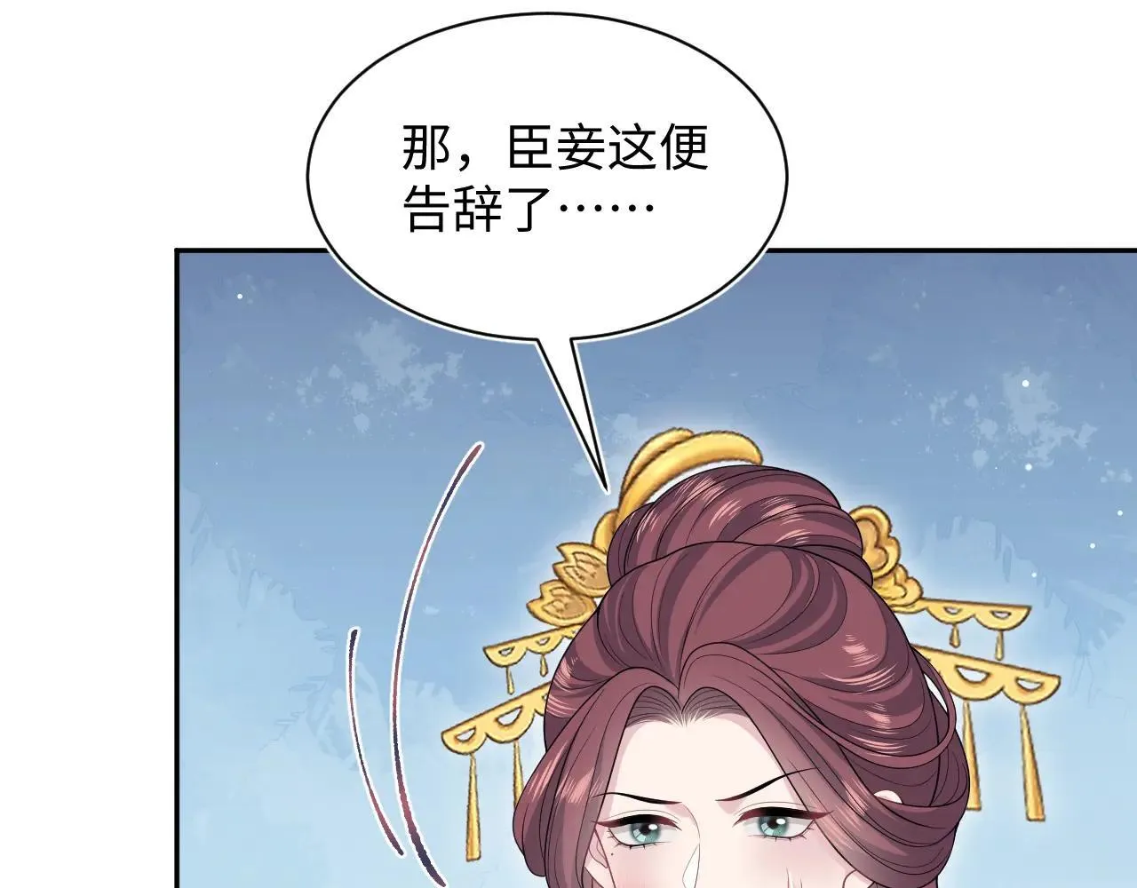 389 晨妃一出手，倩嫔变小丑 第32页