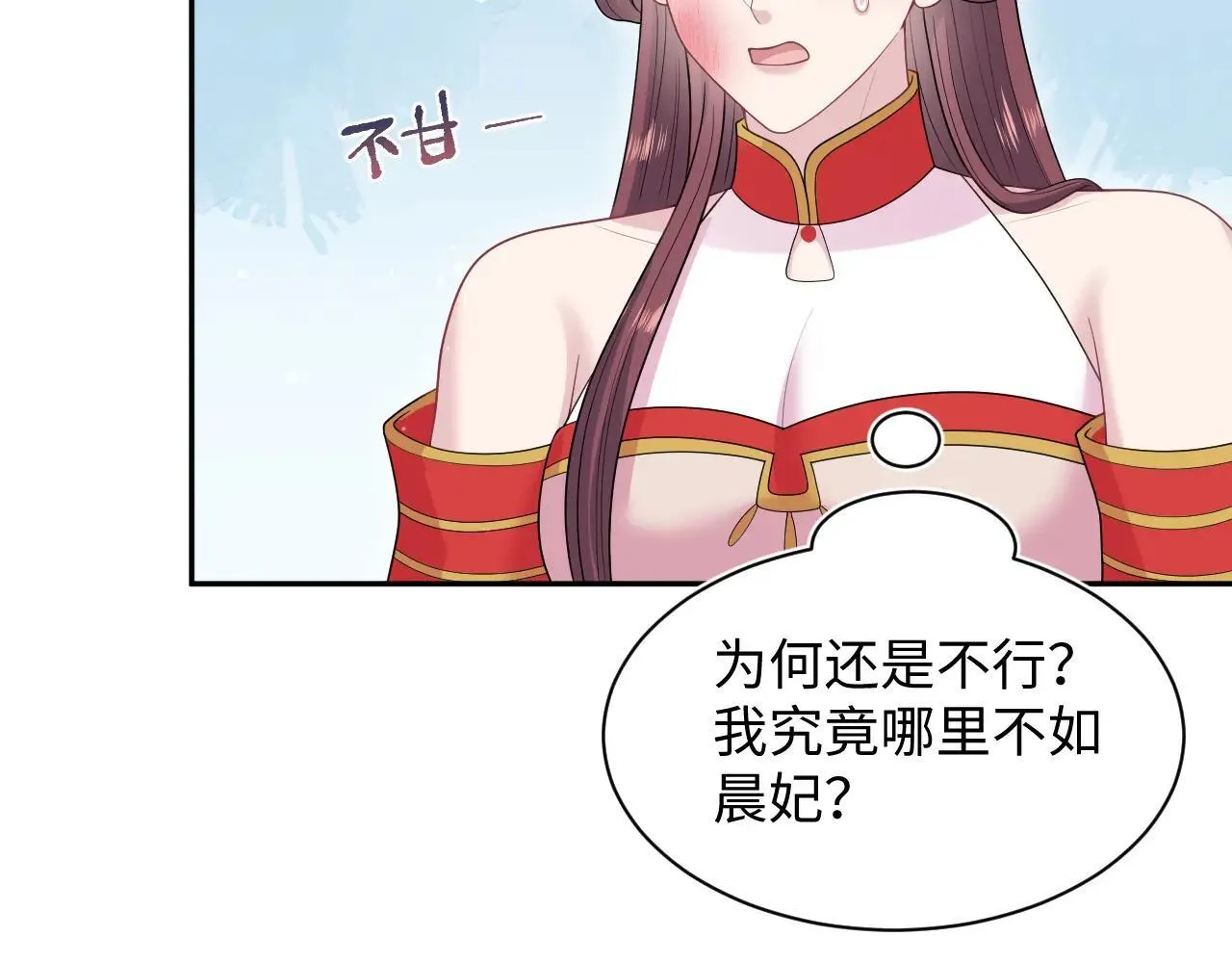 389 晨妃一出手，倩嫔变小丑 第33页