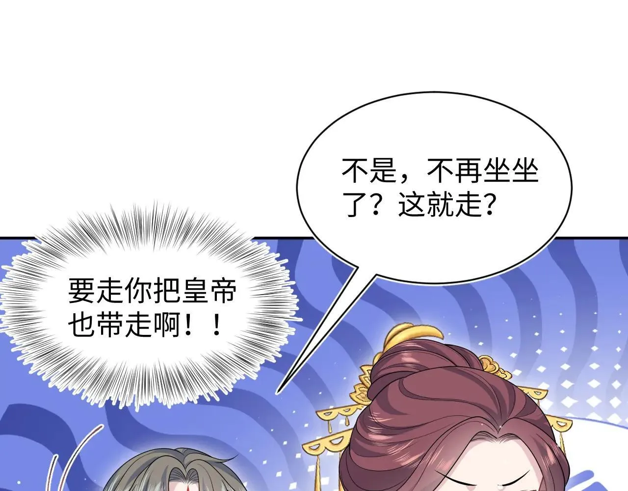 389 晨妃一出手，倩嫔变小丑 第34页