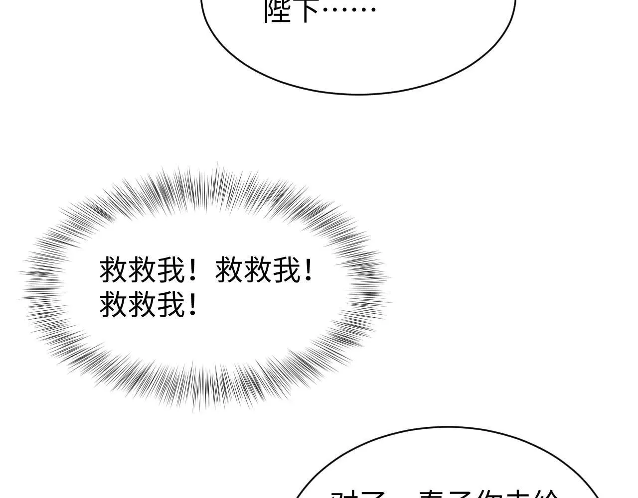 389 晨妃一出手，倩嫔变小丑 第38页
