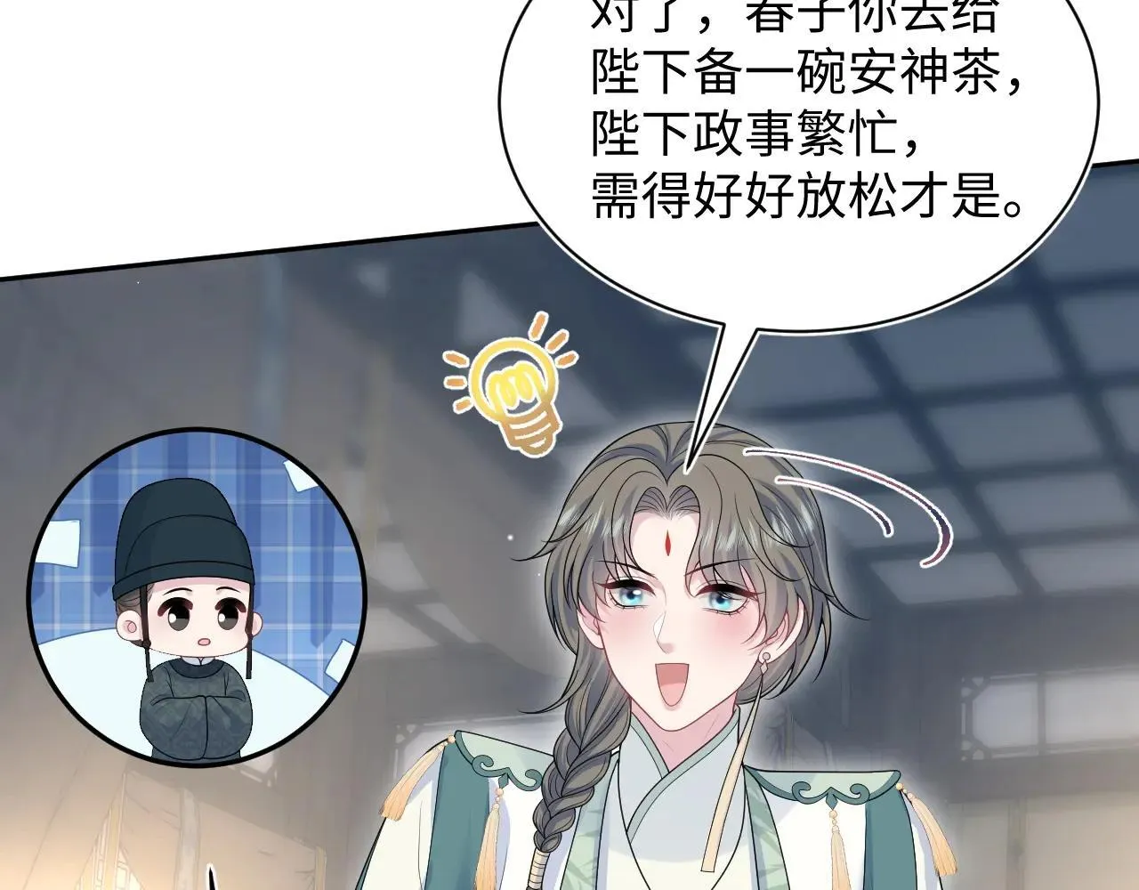 389 晨妃一出手，倩嫔变小丑 第39页