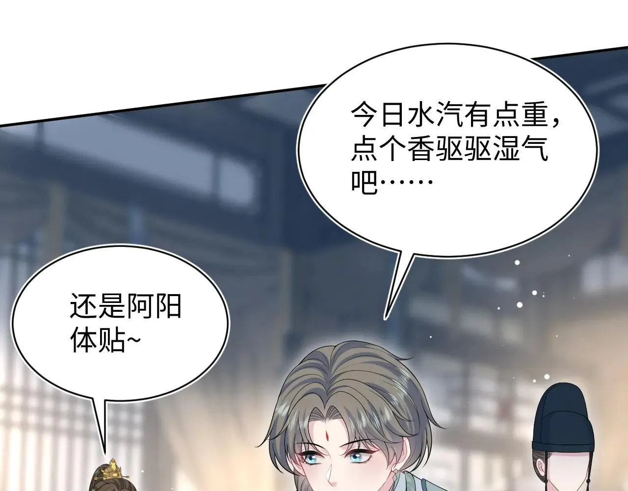 389 晨妃一出手，倩嫔变小丑 第41页