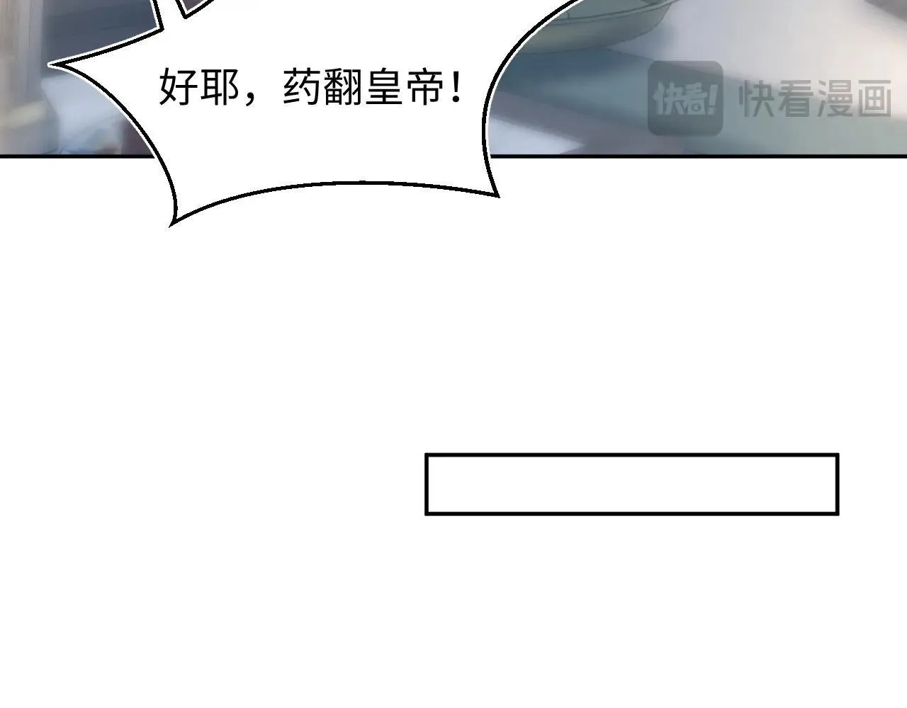 389 晨妃一出手，倩嫔变小丑 第43页