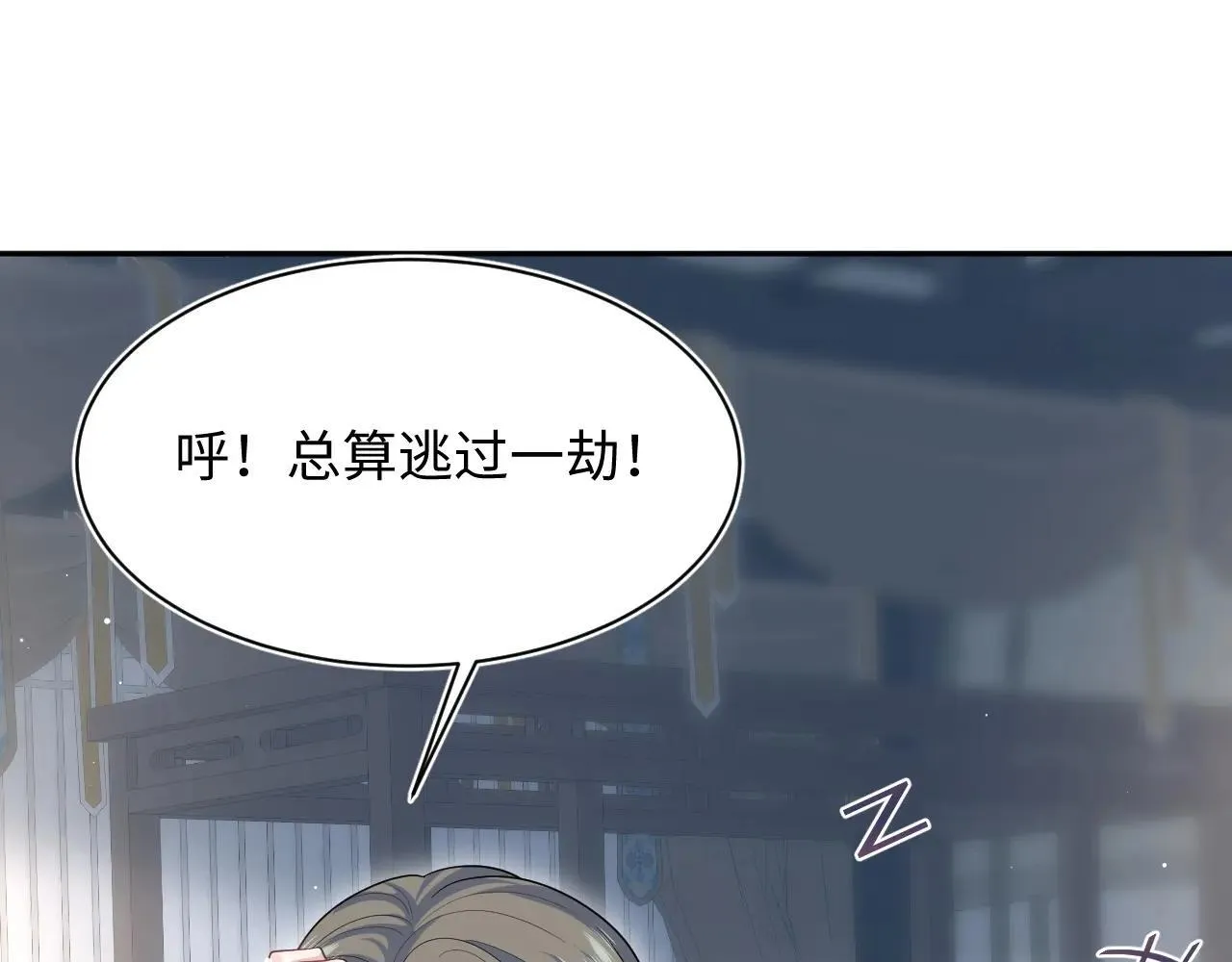 389 晨妃一出手，倩嫔变小丑 第45页