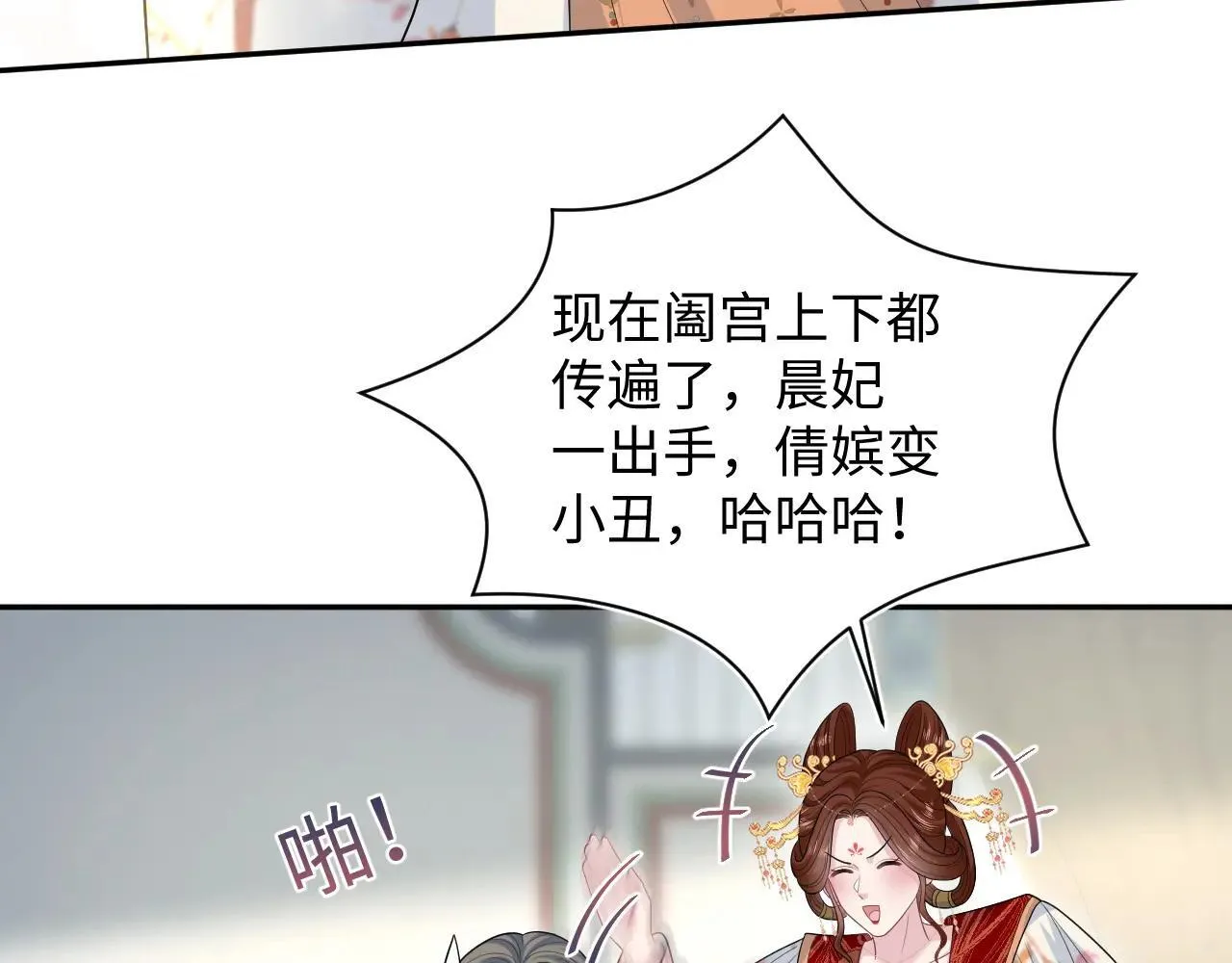 389 晨妃一出手，倩嫔变小丑 第52页