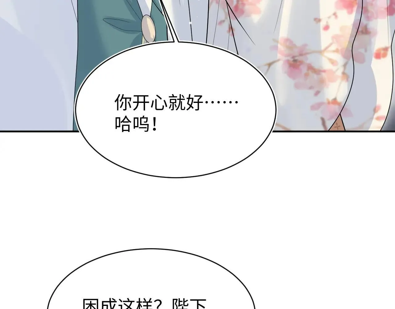 389 晨妃一出手，倩嫔变小丑 第56页