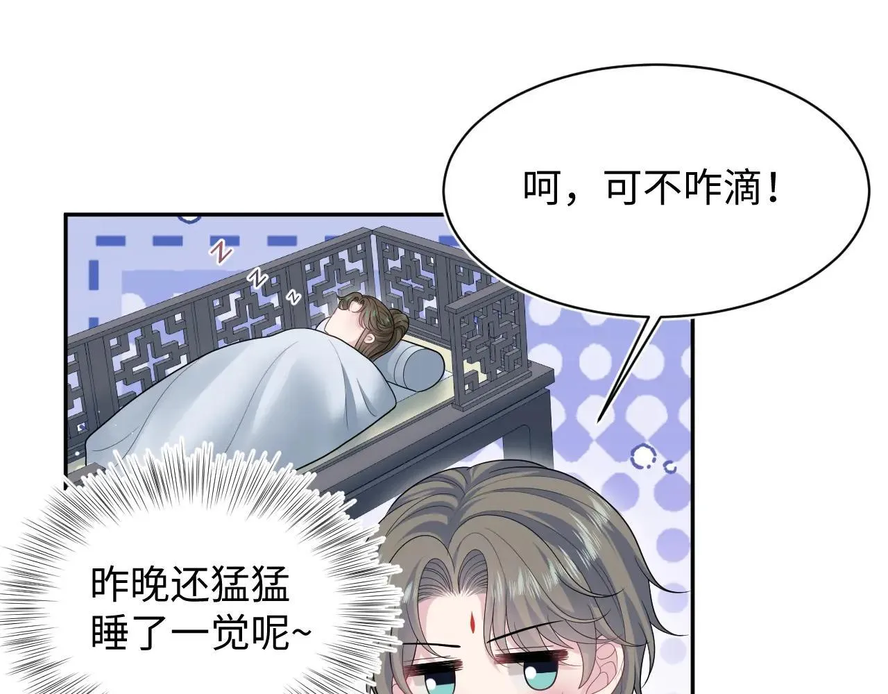 389 晨妃一出手，倩嫔变小丑 第59页