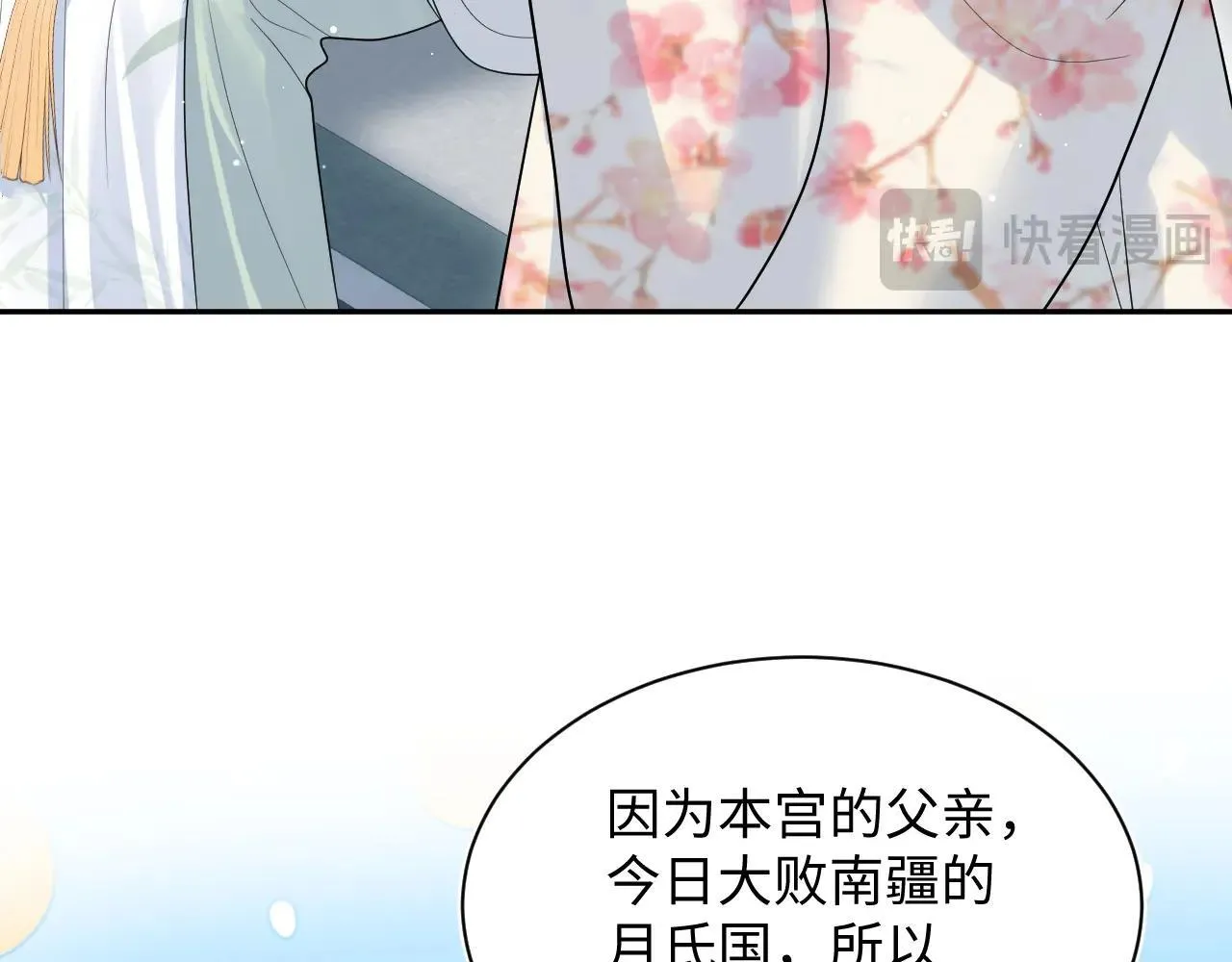 389 晨妃一出手，倩嫔变小丑 第63页