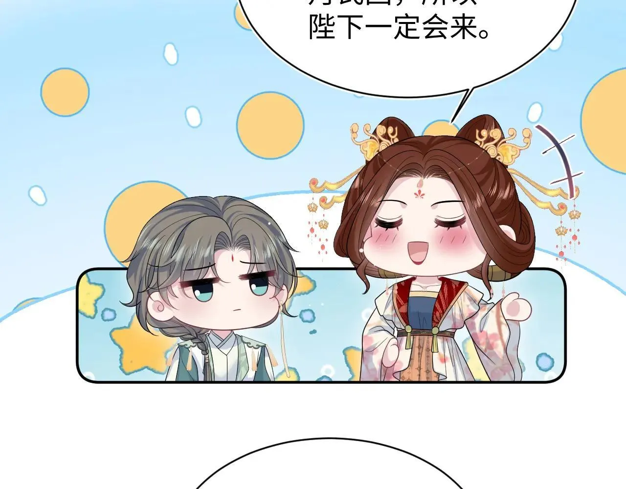 389 晨妃一出手，倩嫔变小丑 第64页