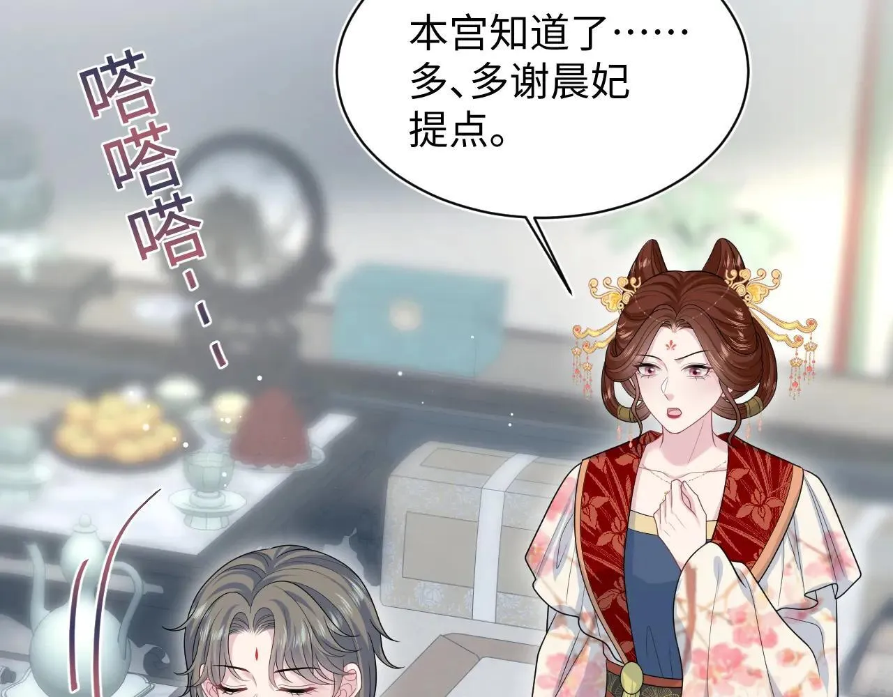389 晨妃一出手，倩嫔变小丑 第68页