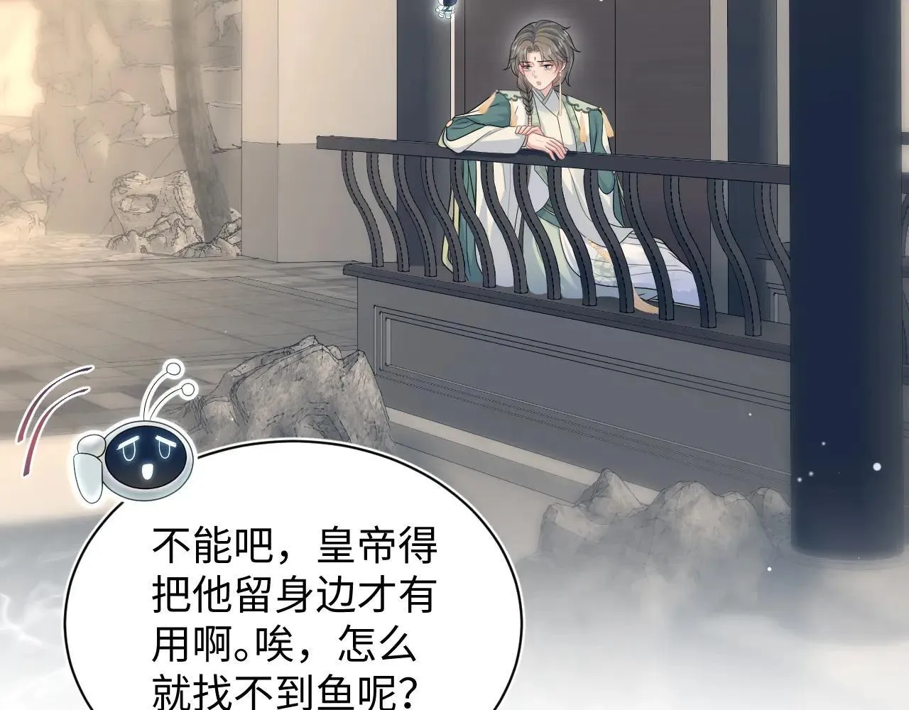 389 晨妃一出手，倩嫔变小丑 第72页