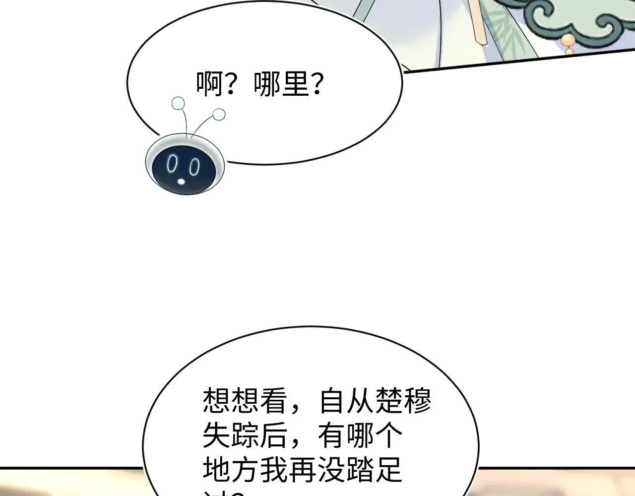 389 晨妃一出手，倩嫔变小丑 第78页