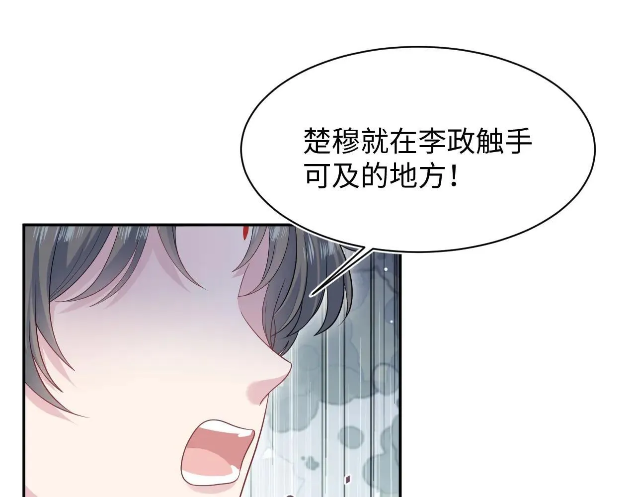 389 晨妃一出手，倩嫔变小丑 第81页