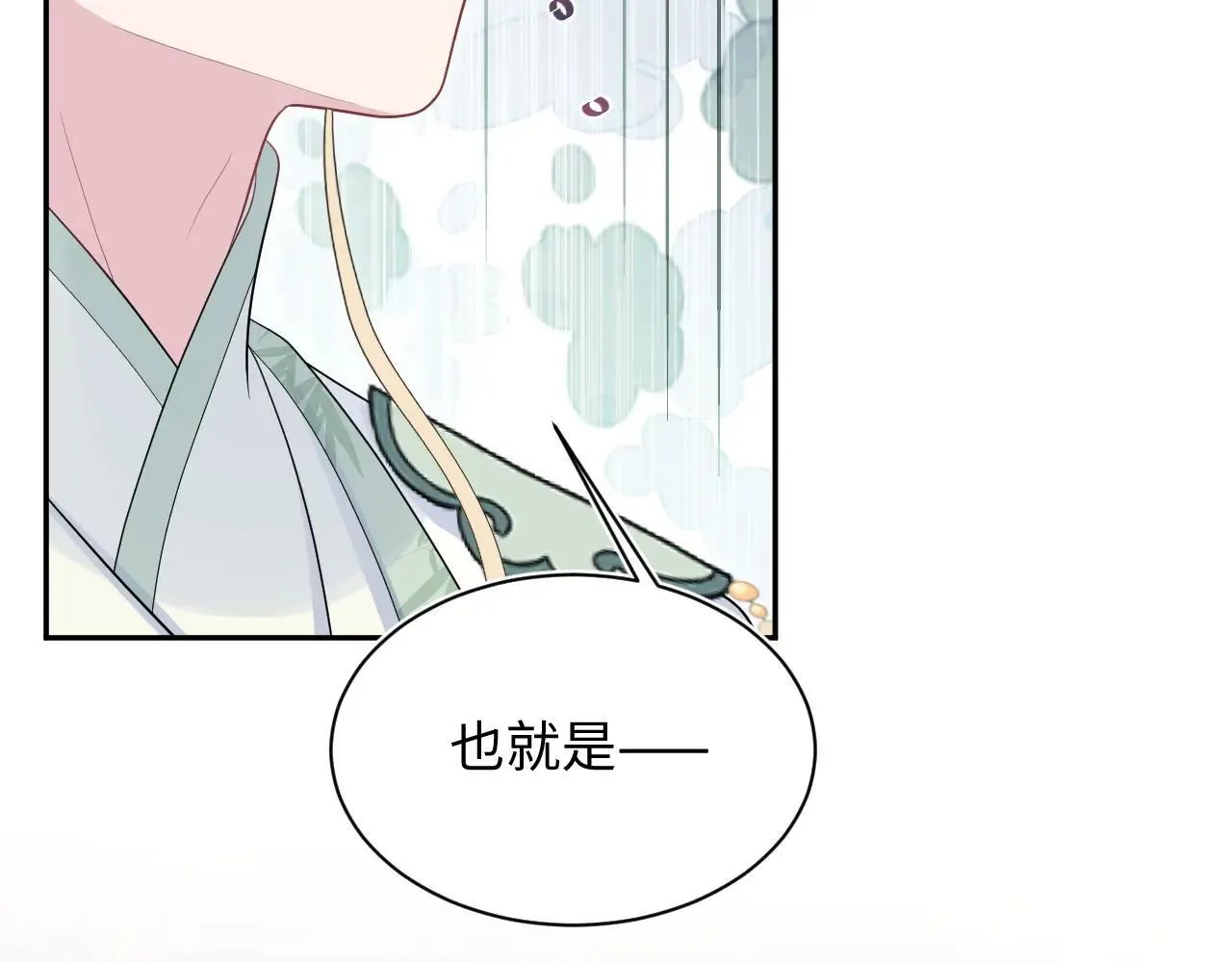 389 晨妃一出手，倩嫔变小丑 第82页
